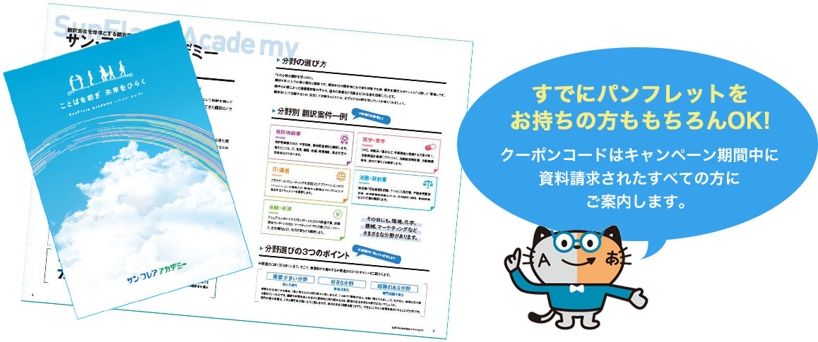 資料請求
