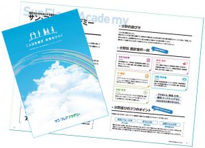 資料請求