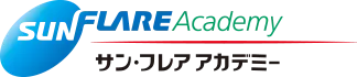 サン・フレア アカデミー