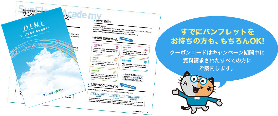 資料請求