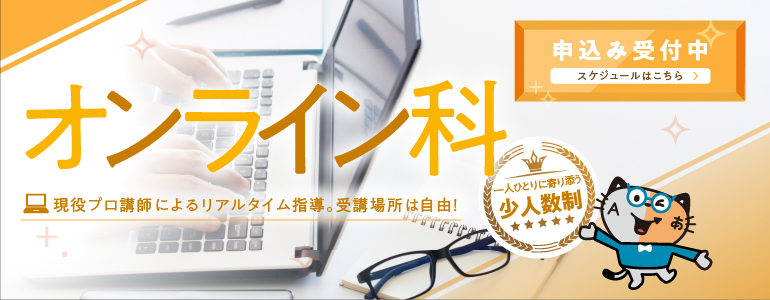 2023年4月期スケジュール決定