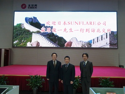 北京産権交易所 北京産権交易所にて