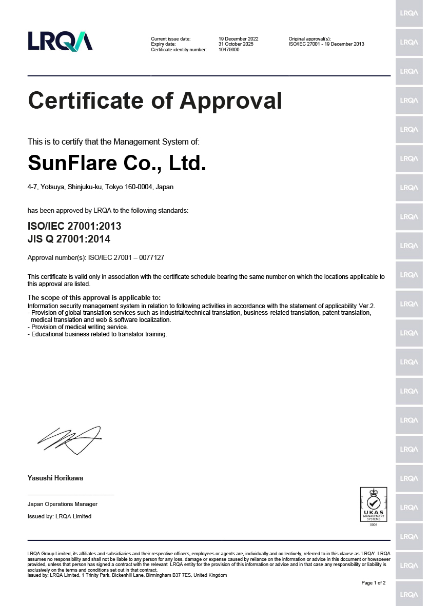 SunFlare Co., Ltd. ISO/IEC 27001 Information Security System