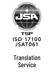 ISO 17100 Translation Service